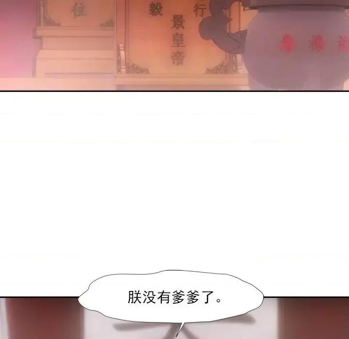 欺师 欺师-第 57 话 第72页