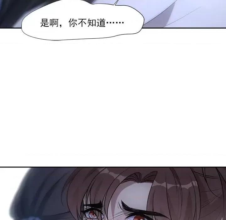 欺师 欺师-第 57 话 第77页