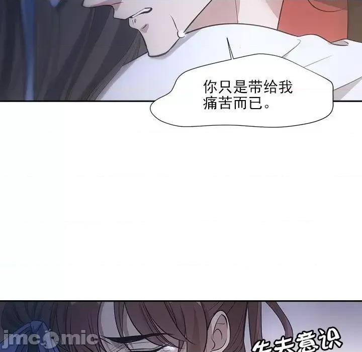 欺师 欺师-第 57 话 第80页
