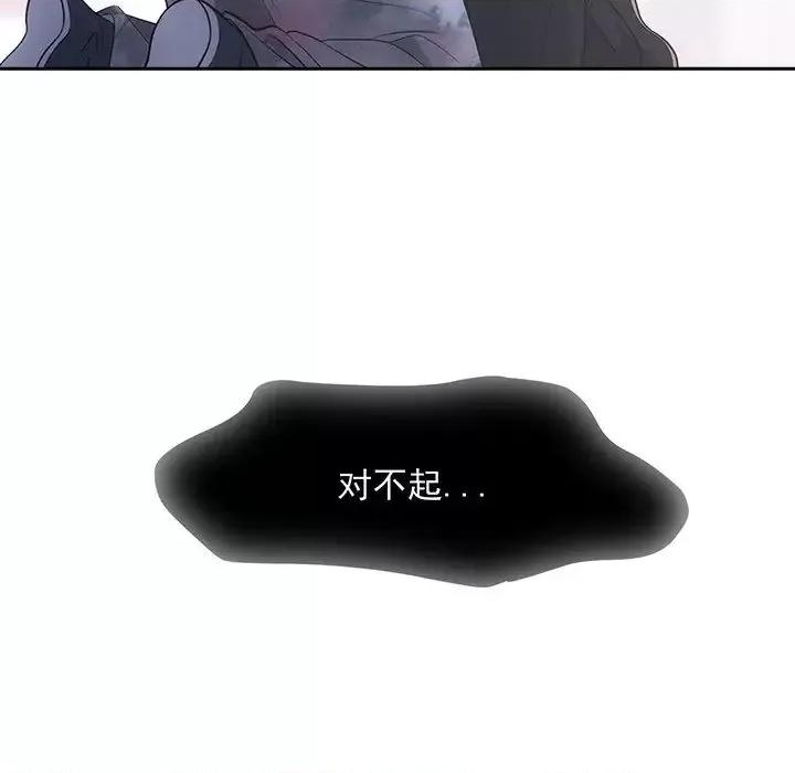 欺师 欺师-第 57 话 第86页