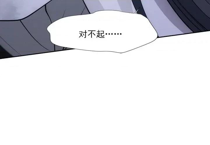 欺师 欺师-第 58 话 第3页