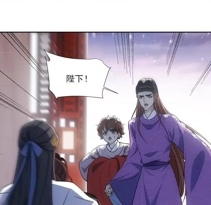 欺师 欺师-第 58 话 第17页