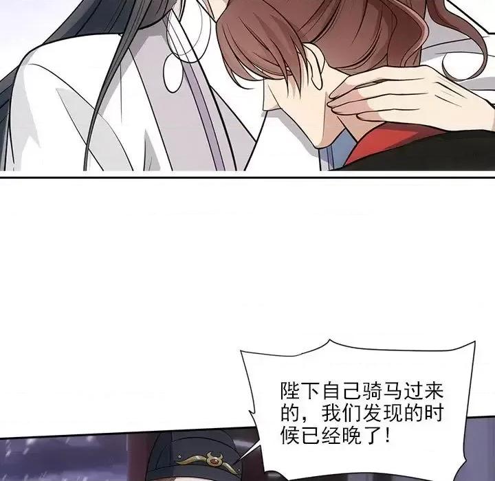 欺师 欺师-第 58 话 第21页