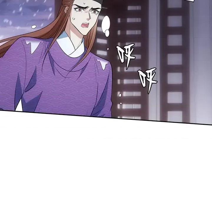 欺师 欺师-第 58 话 第22页