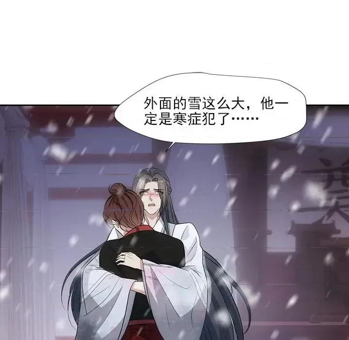 欺师 欺师-第 58 话 第23页
