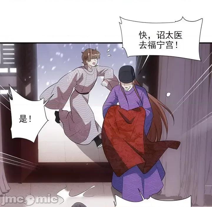 欺师 欺师-第 58 话 第25页