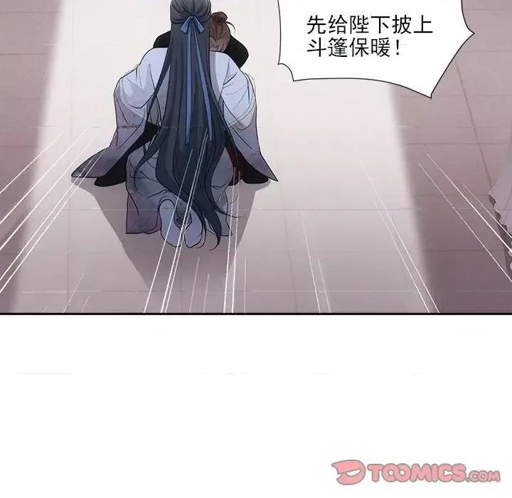 欺师 欺师-第 58 话 第26页
