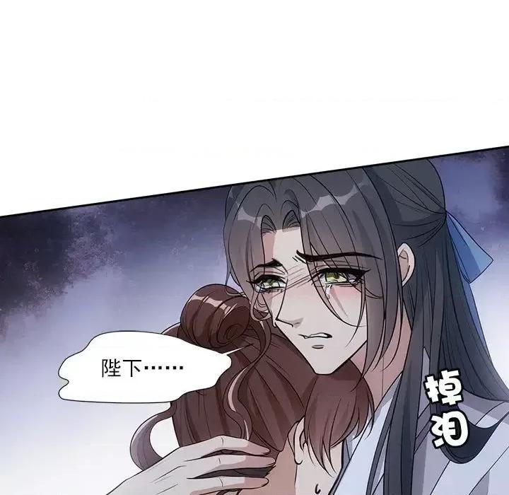 欺师 欺师-第 58 话 第27页