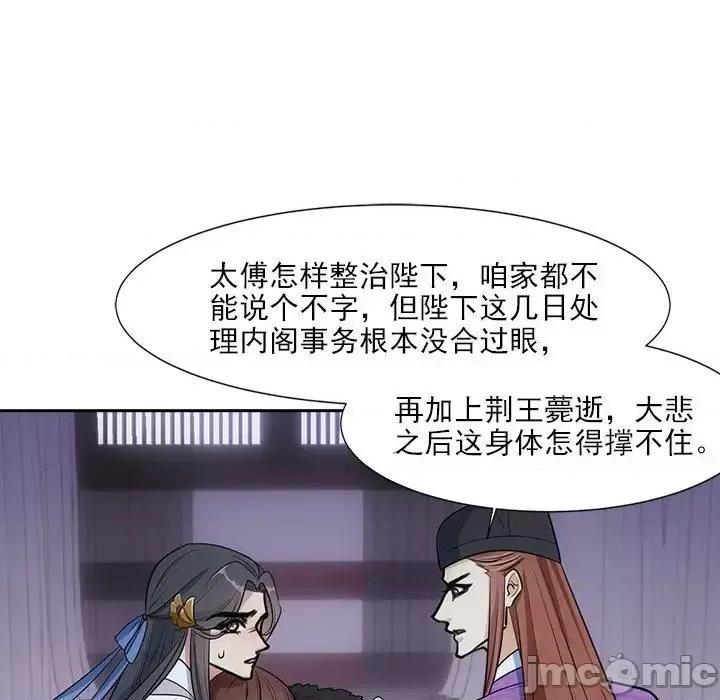 欺师 欺师-第 58 话 第30页