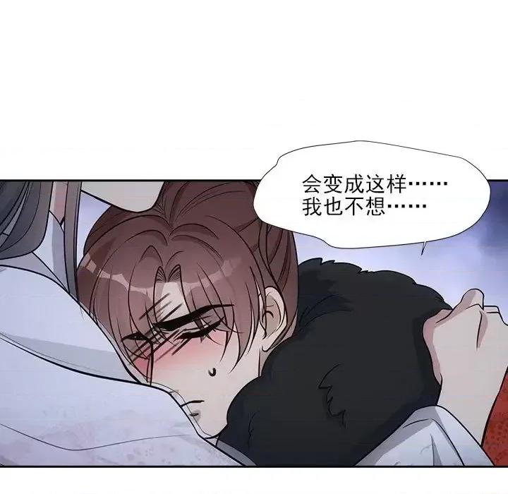 欺师 欺师-第 58 话 第33页
