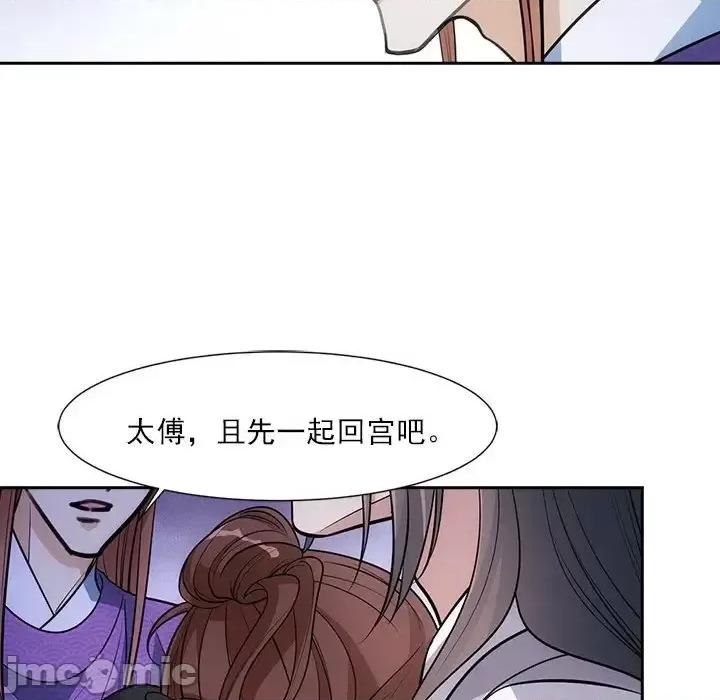 欺师 欺师-第 58 话 第35页