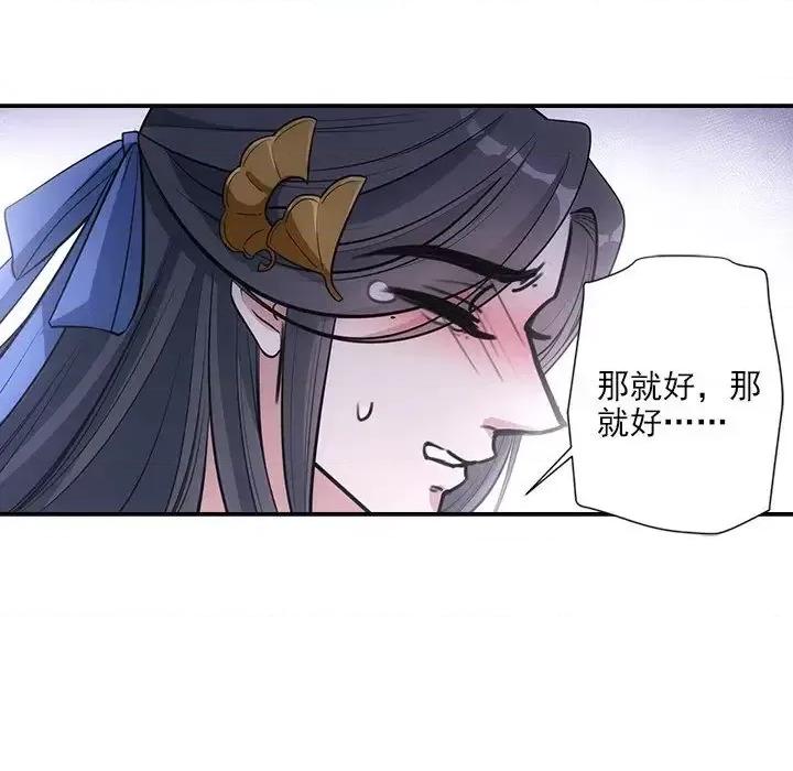 欺师 欺师-第 58 话 第39页