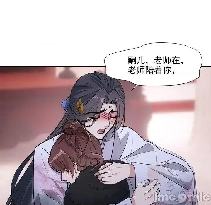欺师 欺师-第 58 话 第40页