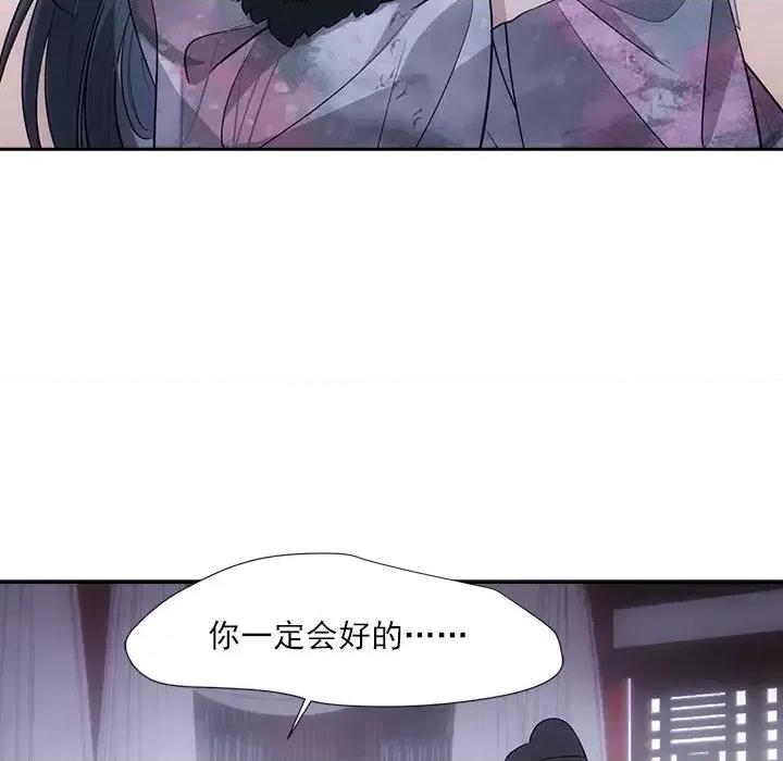 欺师 欺师-第 58 话 第41页