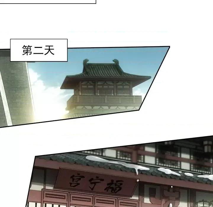 欺师 欺师-第 58 话 第47页