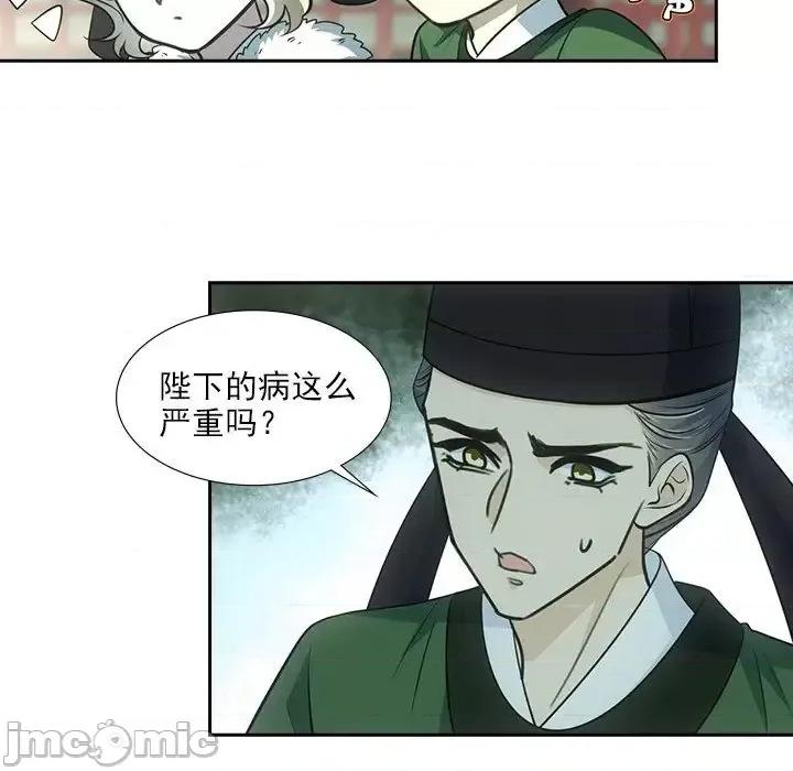 欺师 欺师-第 58 话 第55页