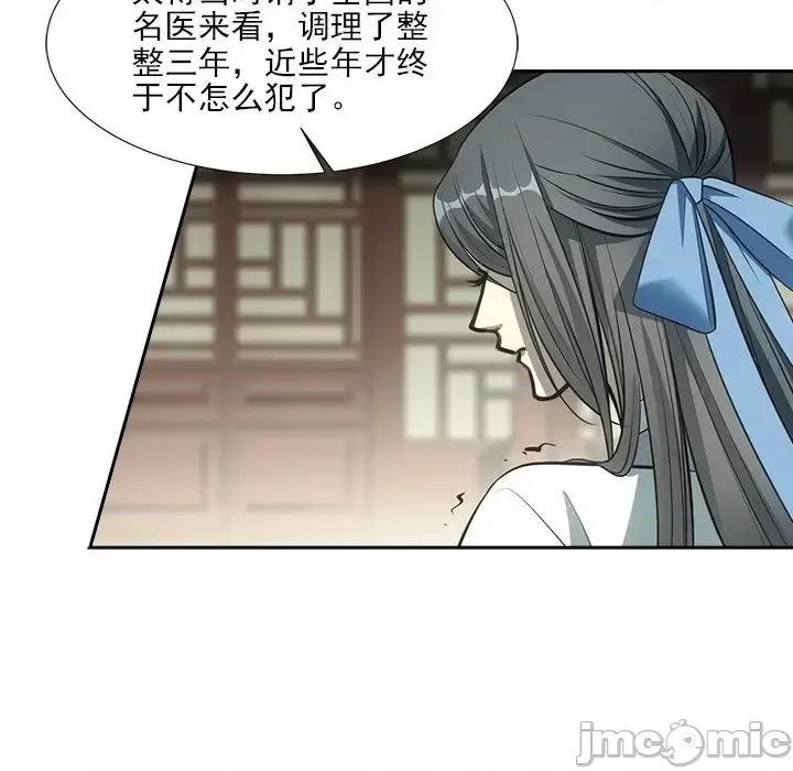 欺师 欺师-第 58 话 第60页