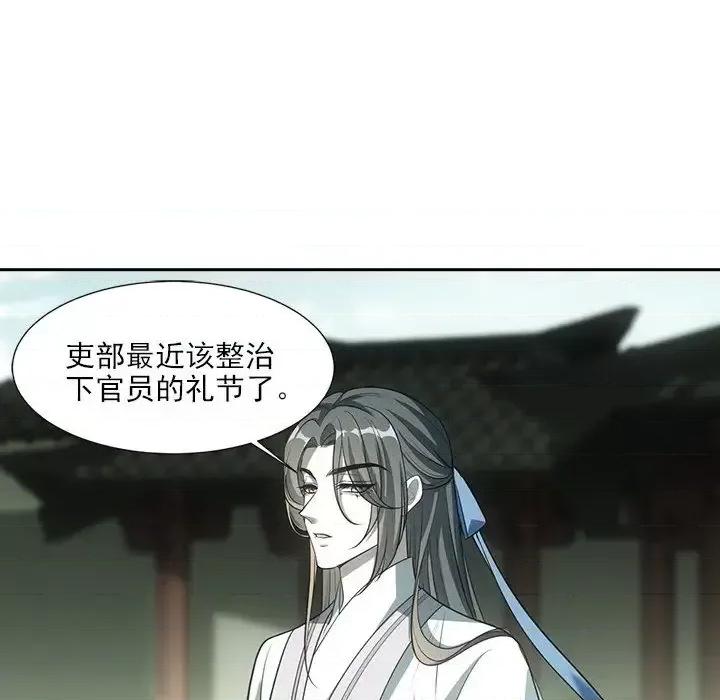 欺师 欺师-第 58 话 第62页