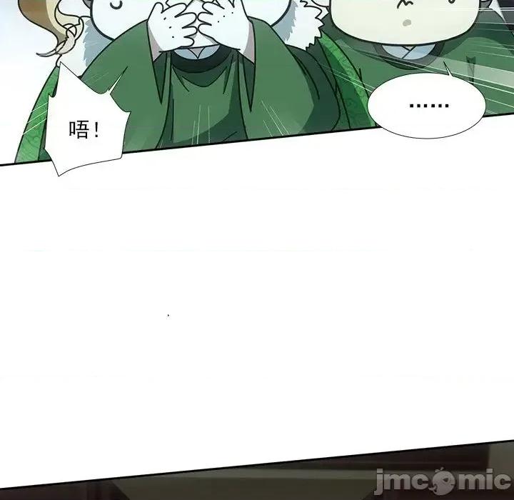 欺师 欺师-第 58 话 第65页