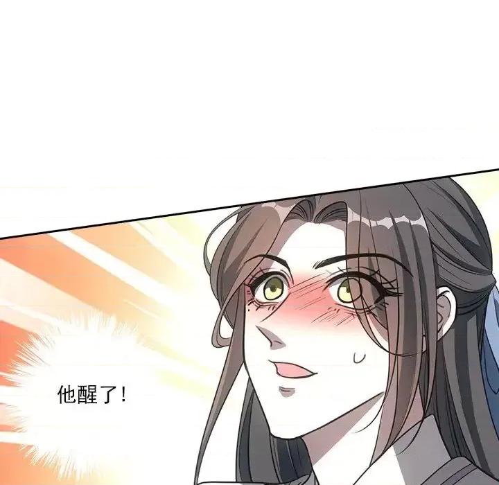 欺师 欺师-第 58 话 第69页