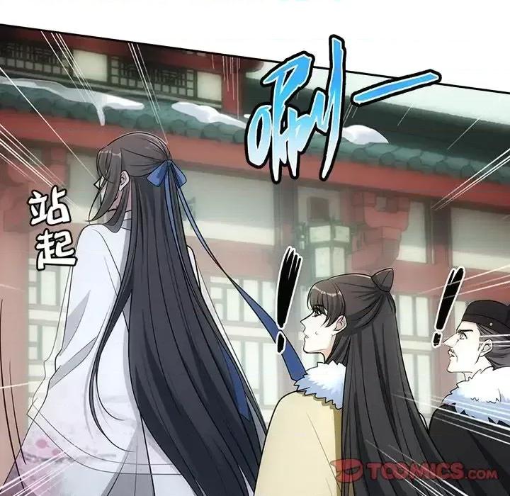 欺师 欺师-第 58 话 第82页