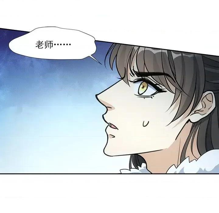 欺师 欺师-第 58 话 第84页