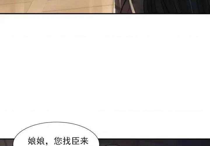 欺师 欺师-第 59 话 第4页