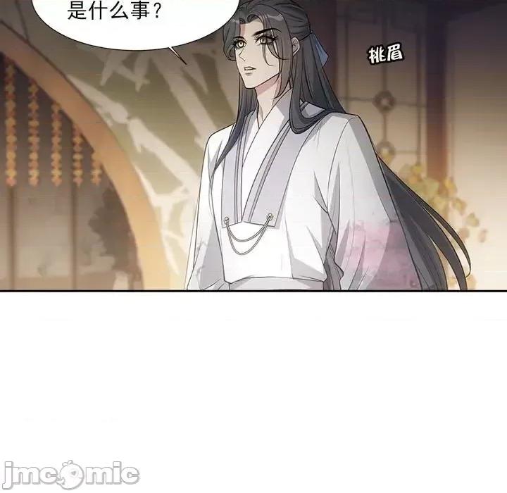 欺师 欺师-第 59 话 第5页