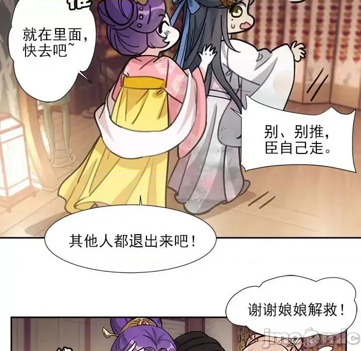 欺师 欺师-第 59 话 第10页