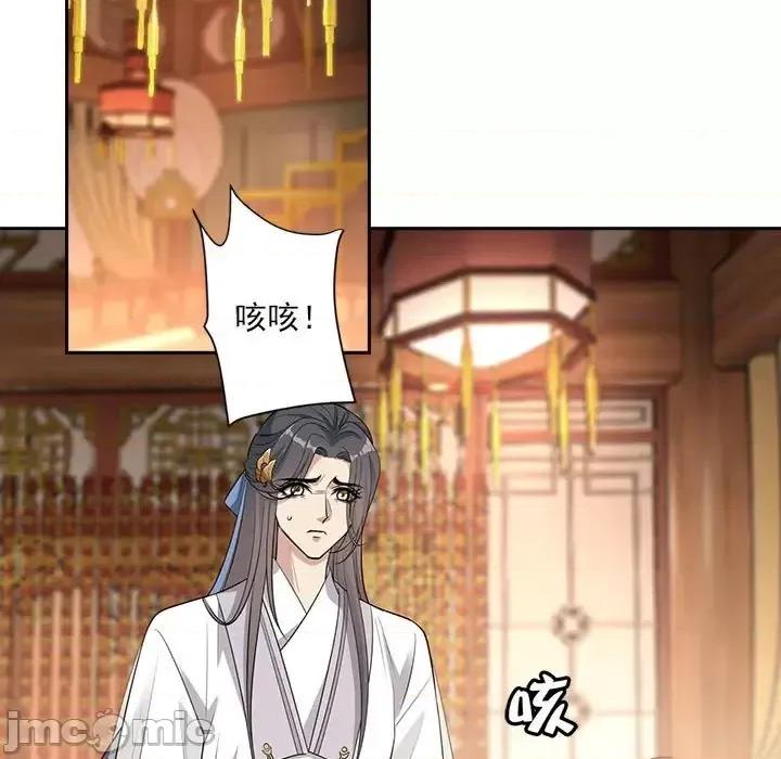 欺师 欺师-第 59 话 第15页