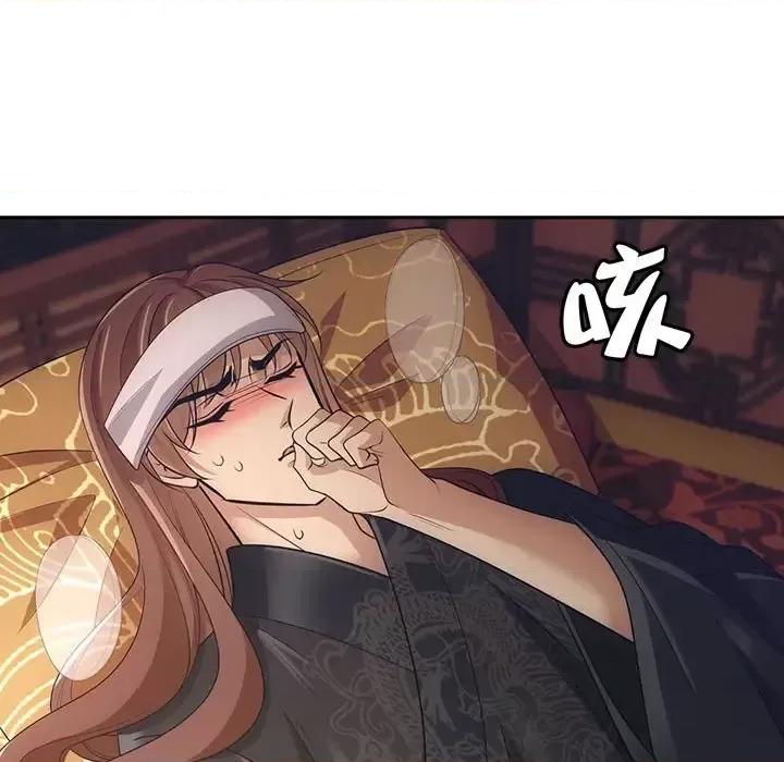 欺师 欺师-第 59 话 第17页