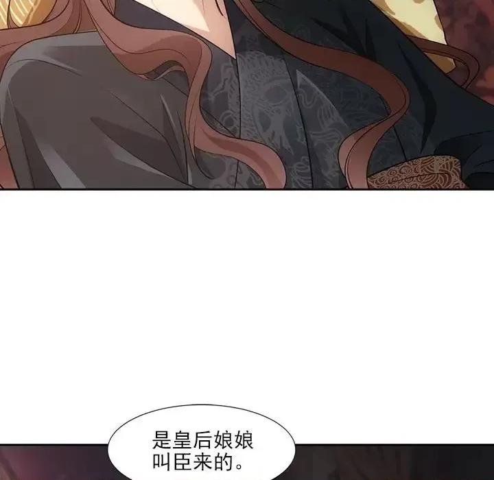 欺师 欺师-第 59 话 第24页