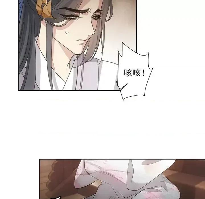 欺师 欺师-第 59 话 第28页