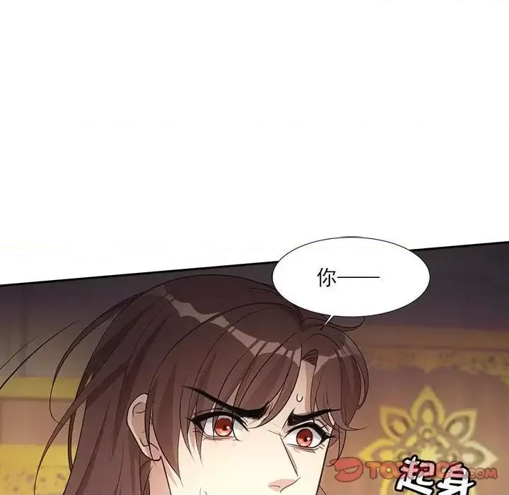 欺师 欺师-第 59 话 第32页