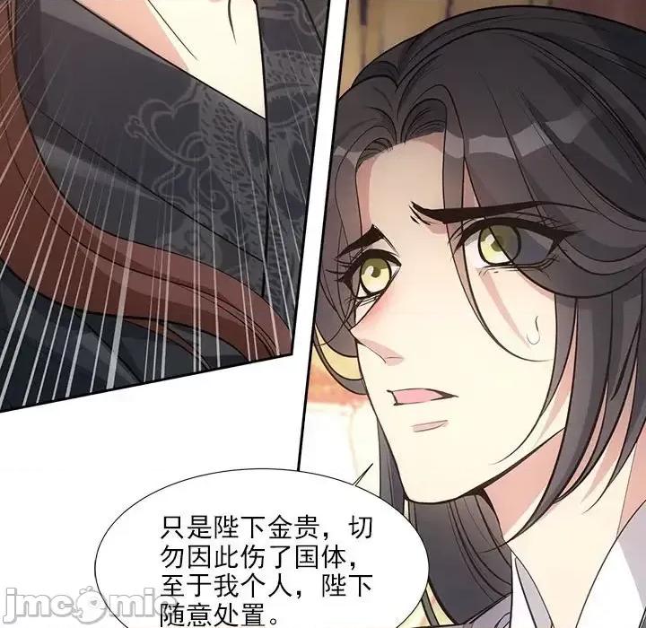 欺师 欺师-第 59 话 第40页