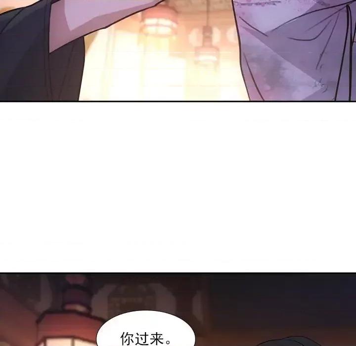 欺师 欺师-第 59 话 第44页