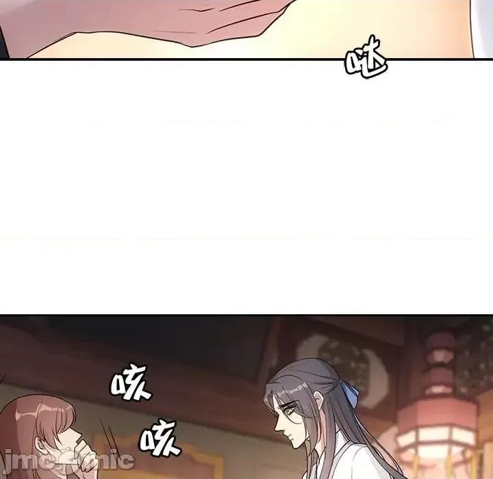 欺师 欺师-第 59 话 第50页