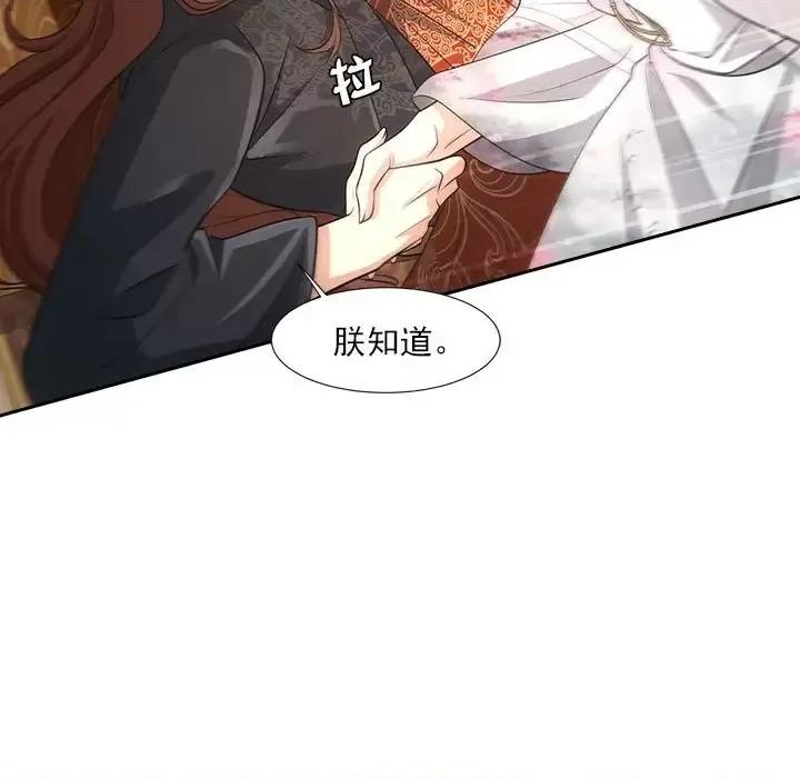 欺师 欺师-第 59 话 第56页