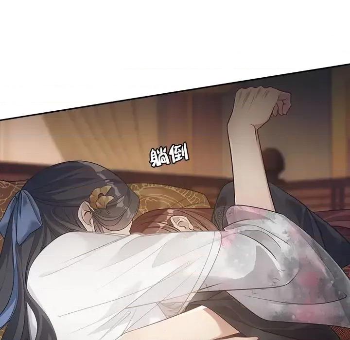 欺师 欺师-第 59 话 第57页