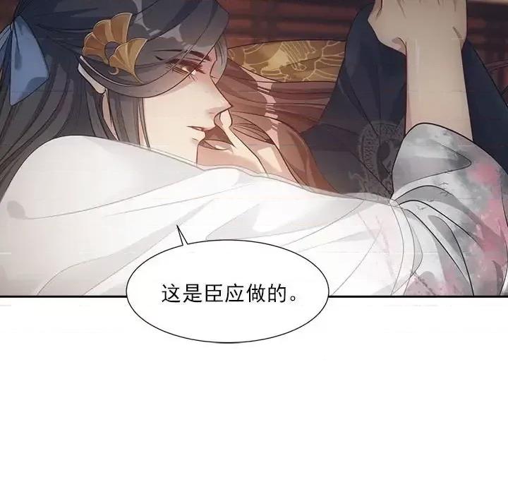 欺师 欺师-第 59 话 第61页