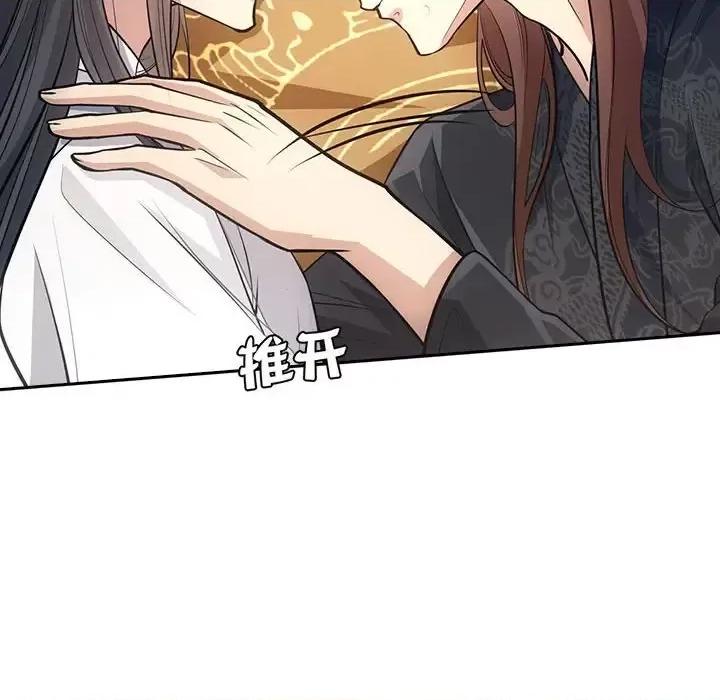 欺师 欺师-第 59 话 第76页
