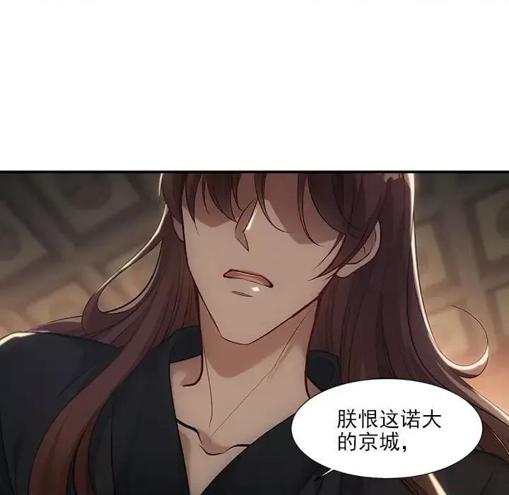 欺师 欺师-第 59 话 第83页