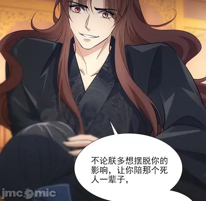 欺师 欺师-第 59 话 第85页