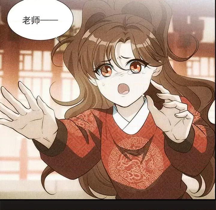 欺师 欺师-第 59 话 第88页