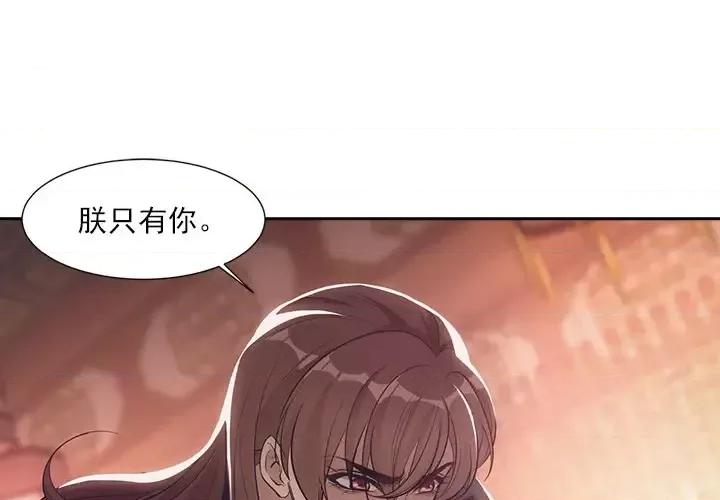 欺师 欺师-第 60 话 第1页