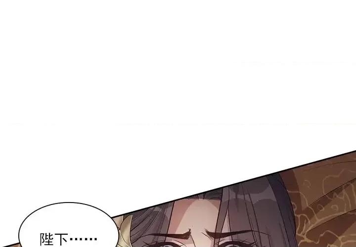 欺师 欺师-第 60 话 第4页