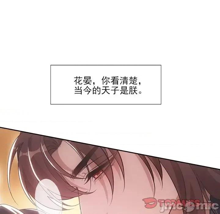 欺师 欺师-第 60 话 第10页