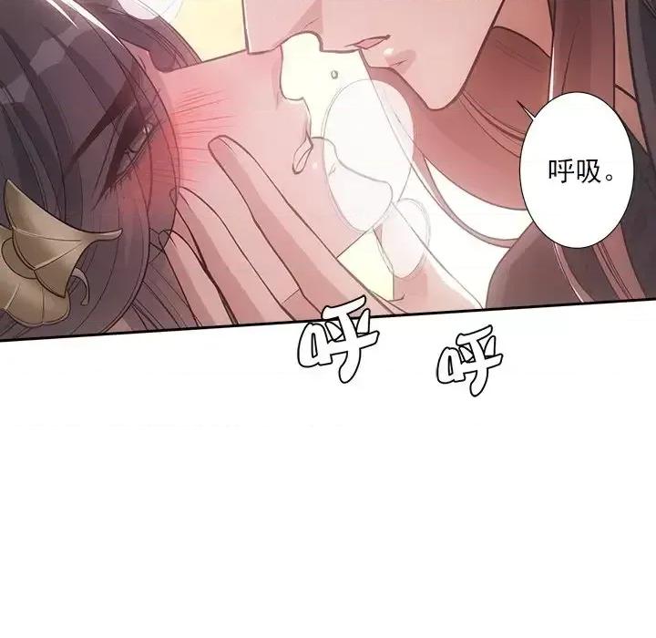 欺师 欺师-第 60 话 第11页