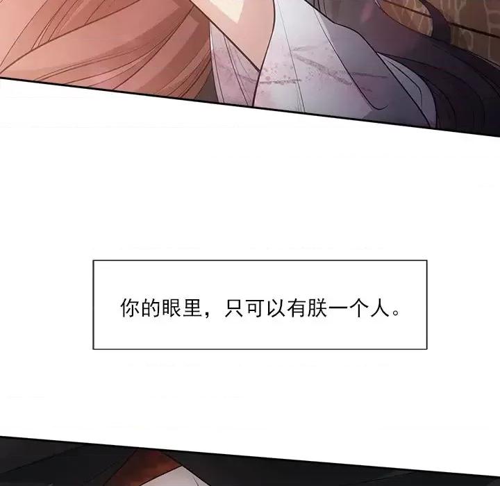 欺师 欺师-第 60 话 第16页