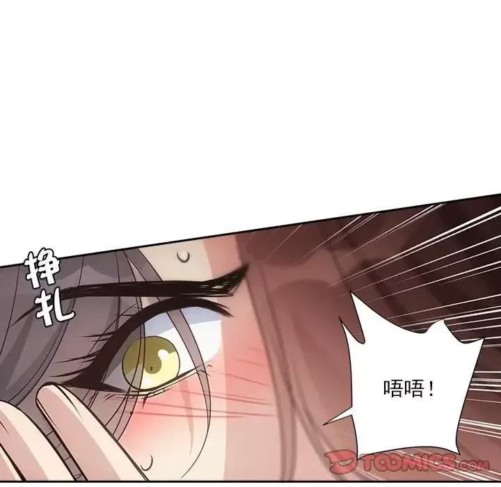 欺师 欺师-第 60 话 第18页